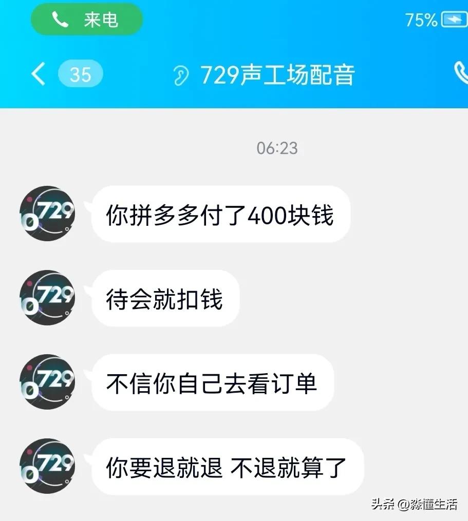 新型*局骗**出现了