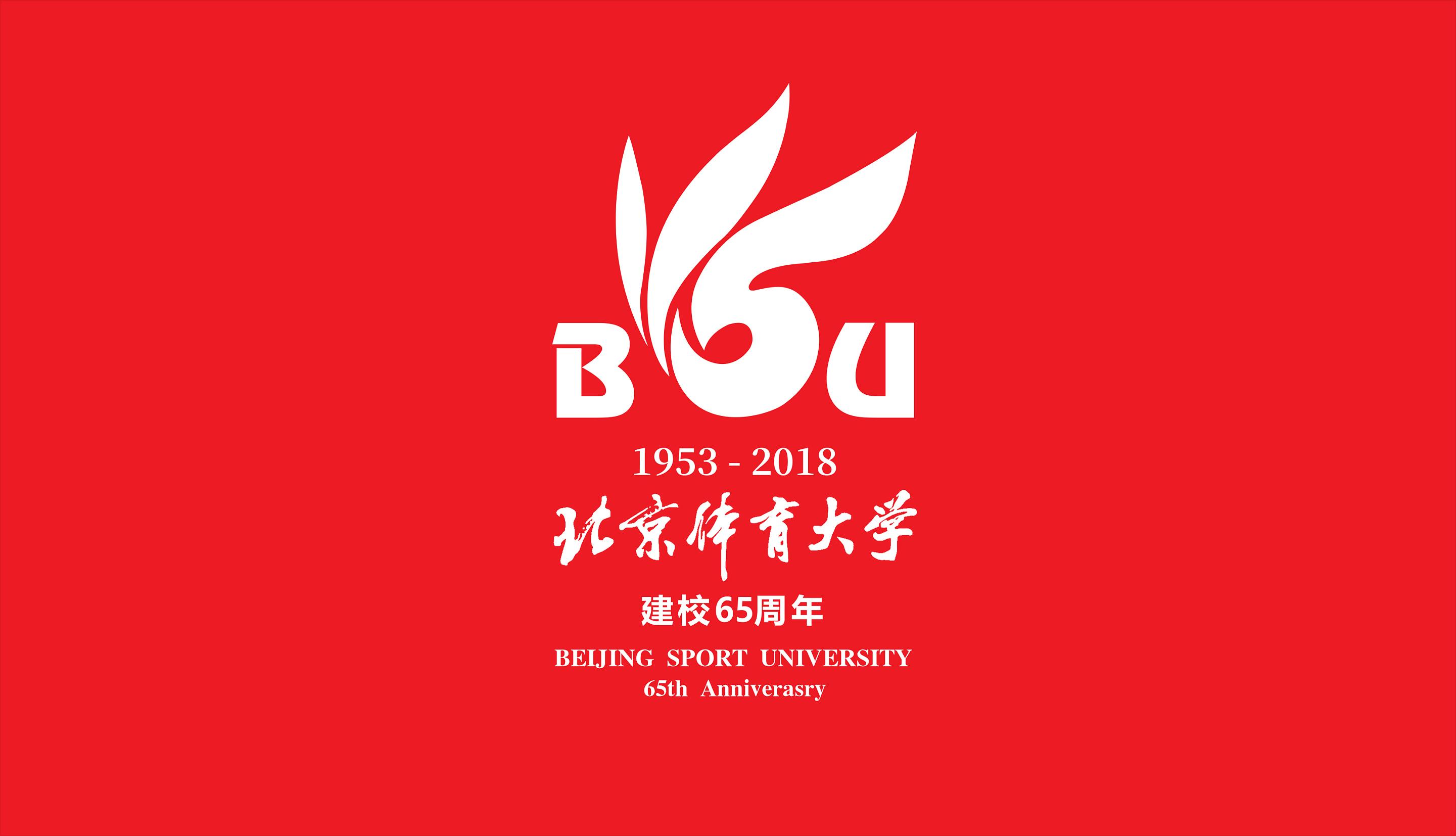 北京体育大学菏泽校区,北京体育大学有多少个场馆