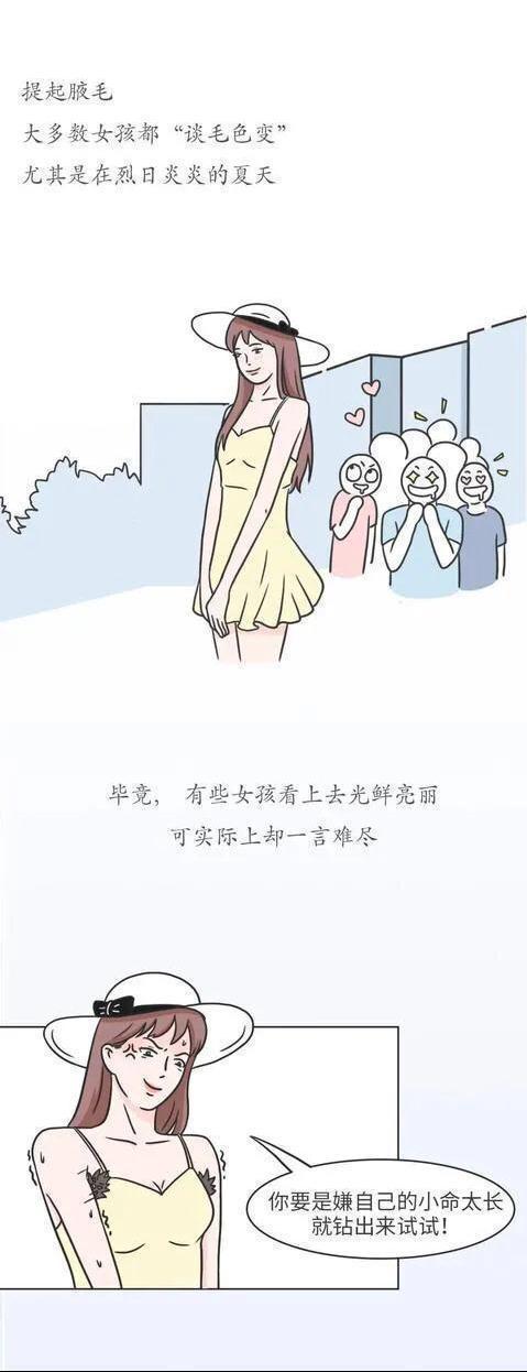 女生腋毛多原因,女生腋毛多是什么原因造成的