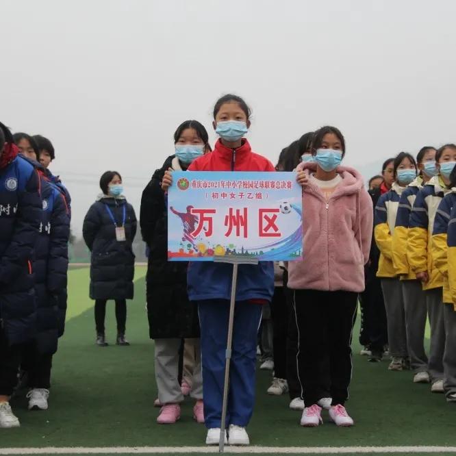 重庆市校园女子足球总决赛,重庆小学男子足球乙组比赛视频