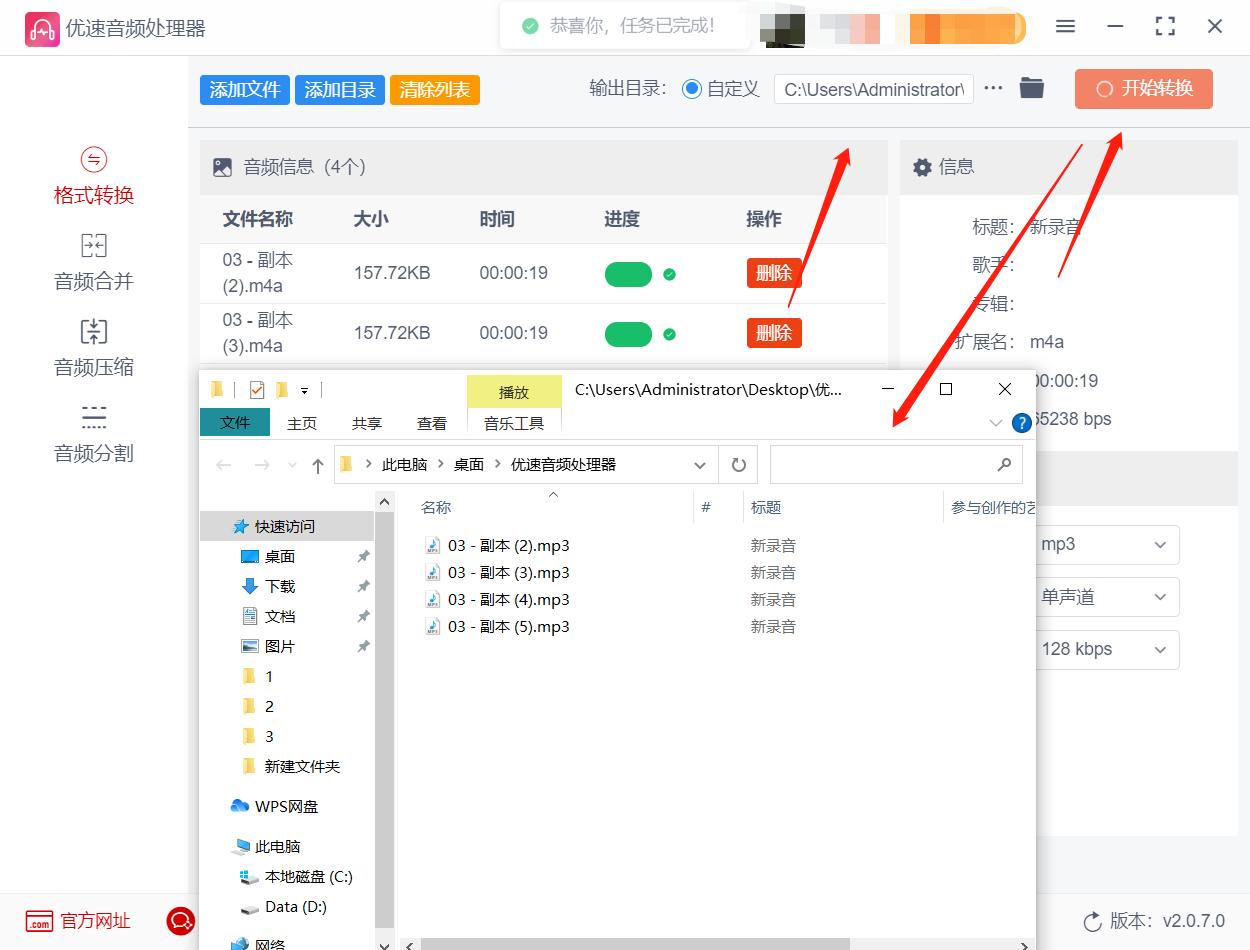 苹果手机录音m4a怎么转成mp3格式,苹果手机m4a怎么转换mp3