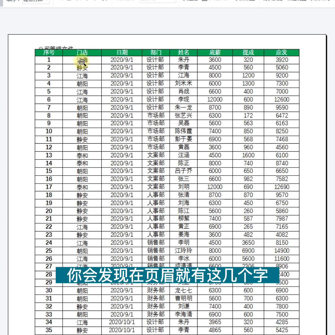 打印新手必备10个技巧,7个办公必备的打印技巧