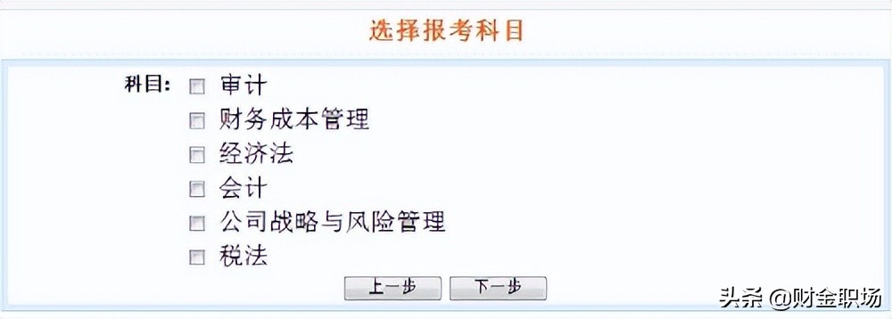 cpa考试报名条件及流程详解,cpa考试资格报考条件