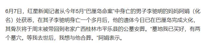 巴厘岛案后续,巴厘岛案结果