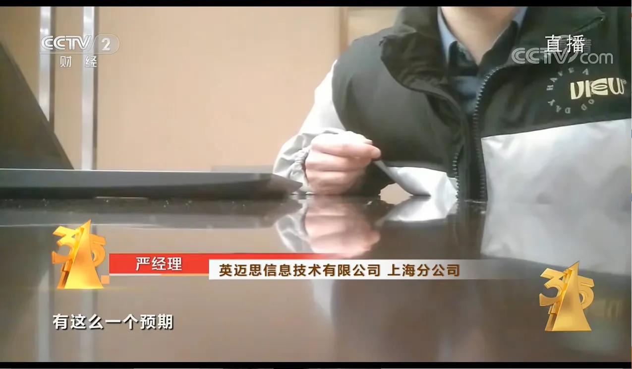 315主播打假视频完整版,315打假晚会经典节目