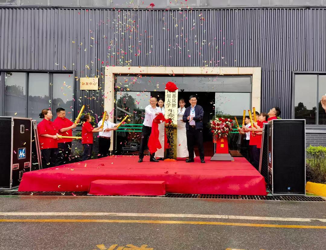 成都岚牌-辛普皮业有限公司举办2023年牛皮沙发革“产学研”融合研讨会