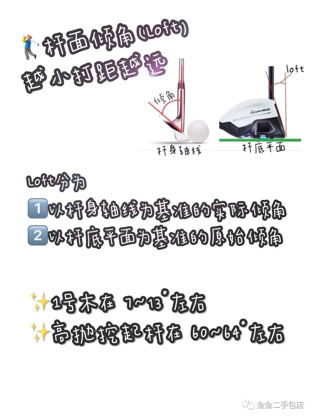 相知恨晚完整版,高尔夫球杆哪个适合女孩子初学