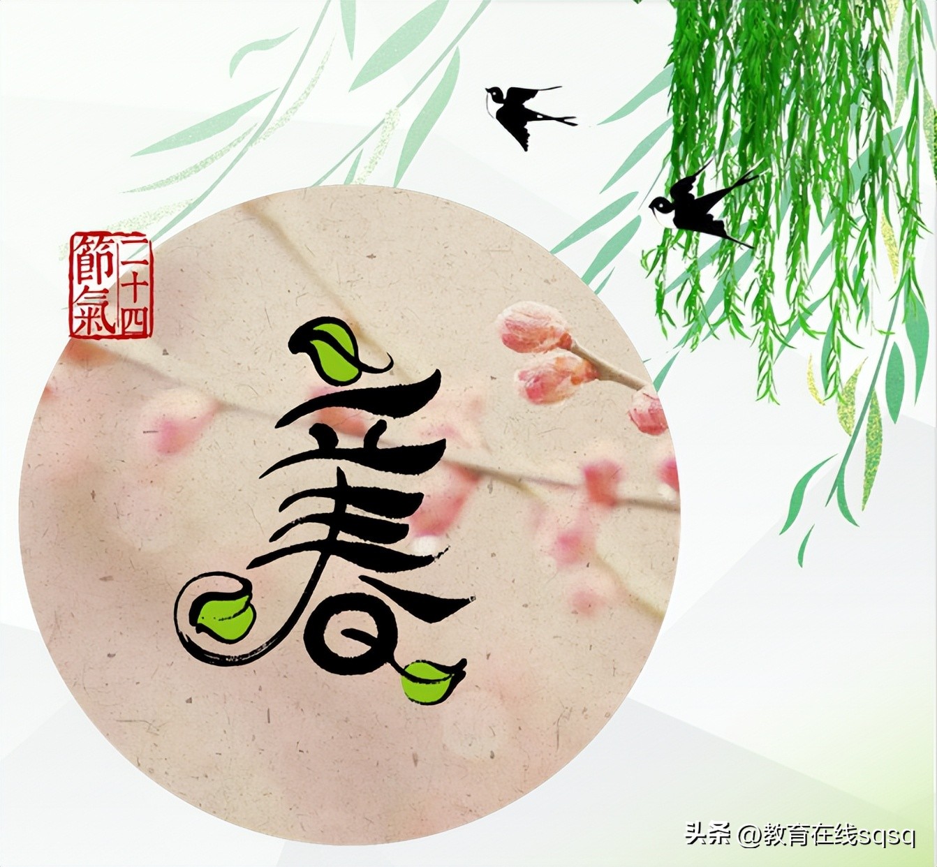 绔嬫槬鑺变俊椋庢湜鏄ヨ姳,浜屽崄鍥涚暘鑺变俊椋庡浘绔嬫槬