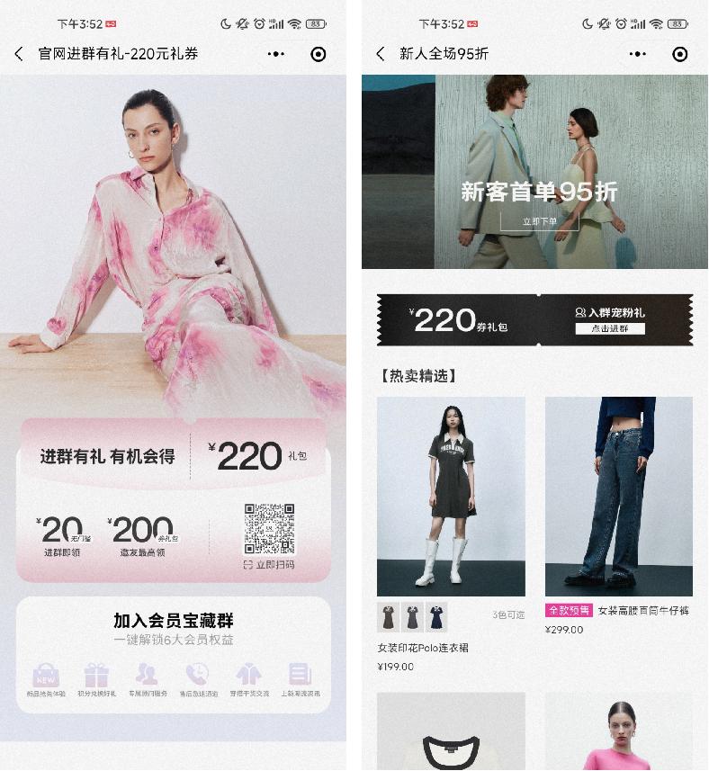 “逆袭”优衣库，私域用户超1000万，UR如何布局私域？