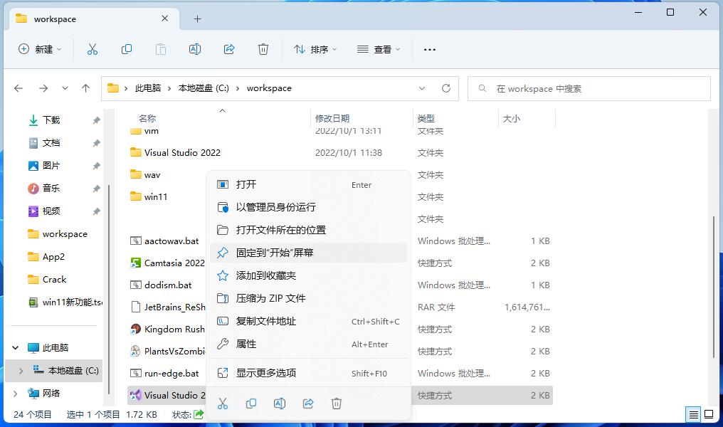 windows11怎么自定义开始菜单,windows11怎么使用经典开始菜单