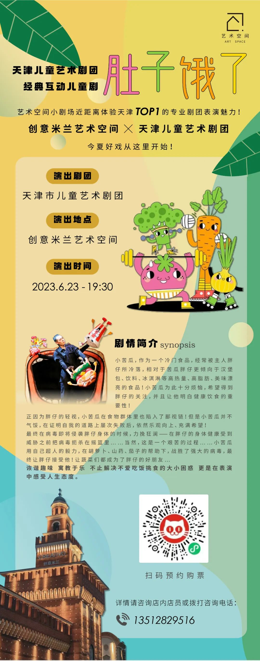 创意米兰演出时间,创意米兰夜市结束时间