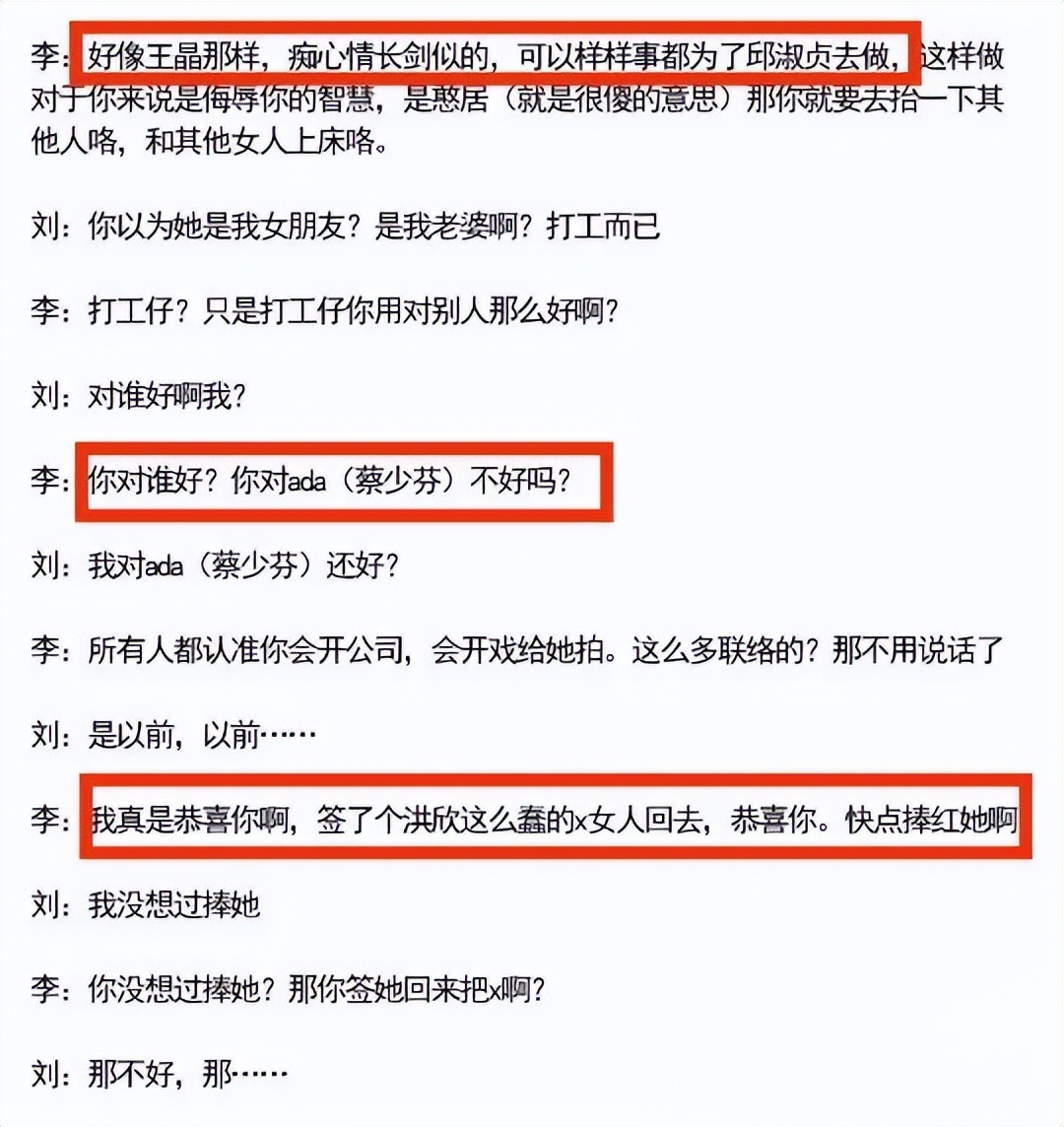 刘銮雄澄清最爱李嘉欣,刘銮雄开发布会关于李嘉欣