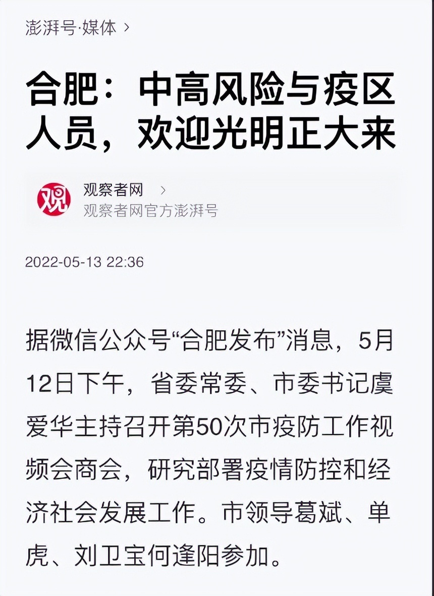 合肥营商环境2022,合肥优化营商环境