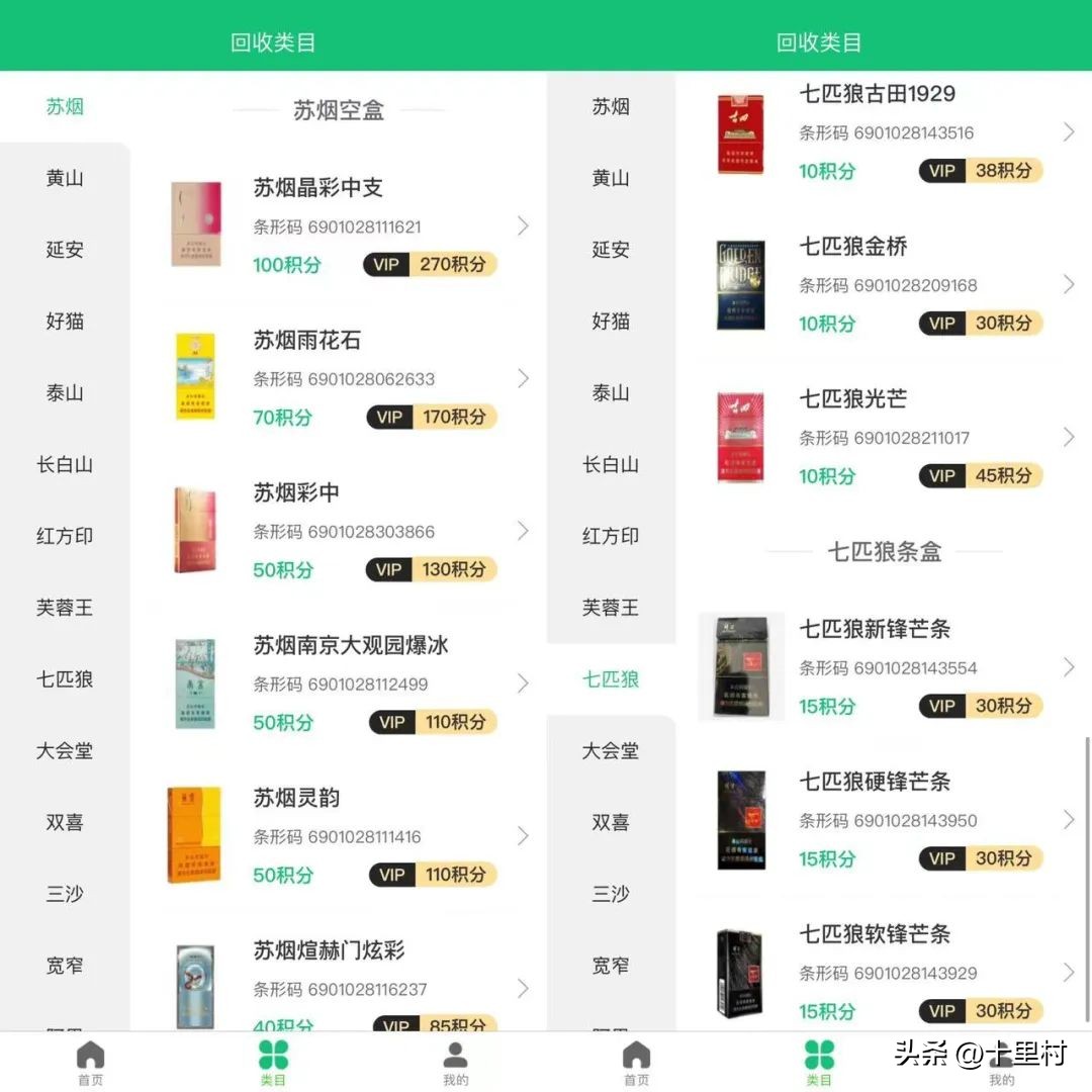 烟盒回收最大的利润是多少,烟盒回收是怎么赚钱的