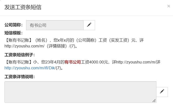 工资条什么时候发出来啊,工资条的正确操作方法