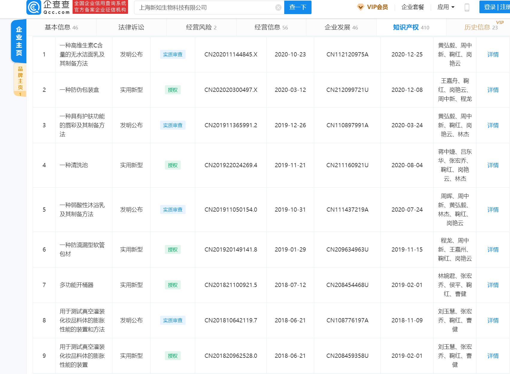 如新疫情最新,如新公司疫情事件处理