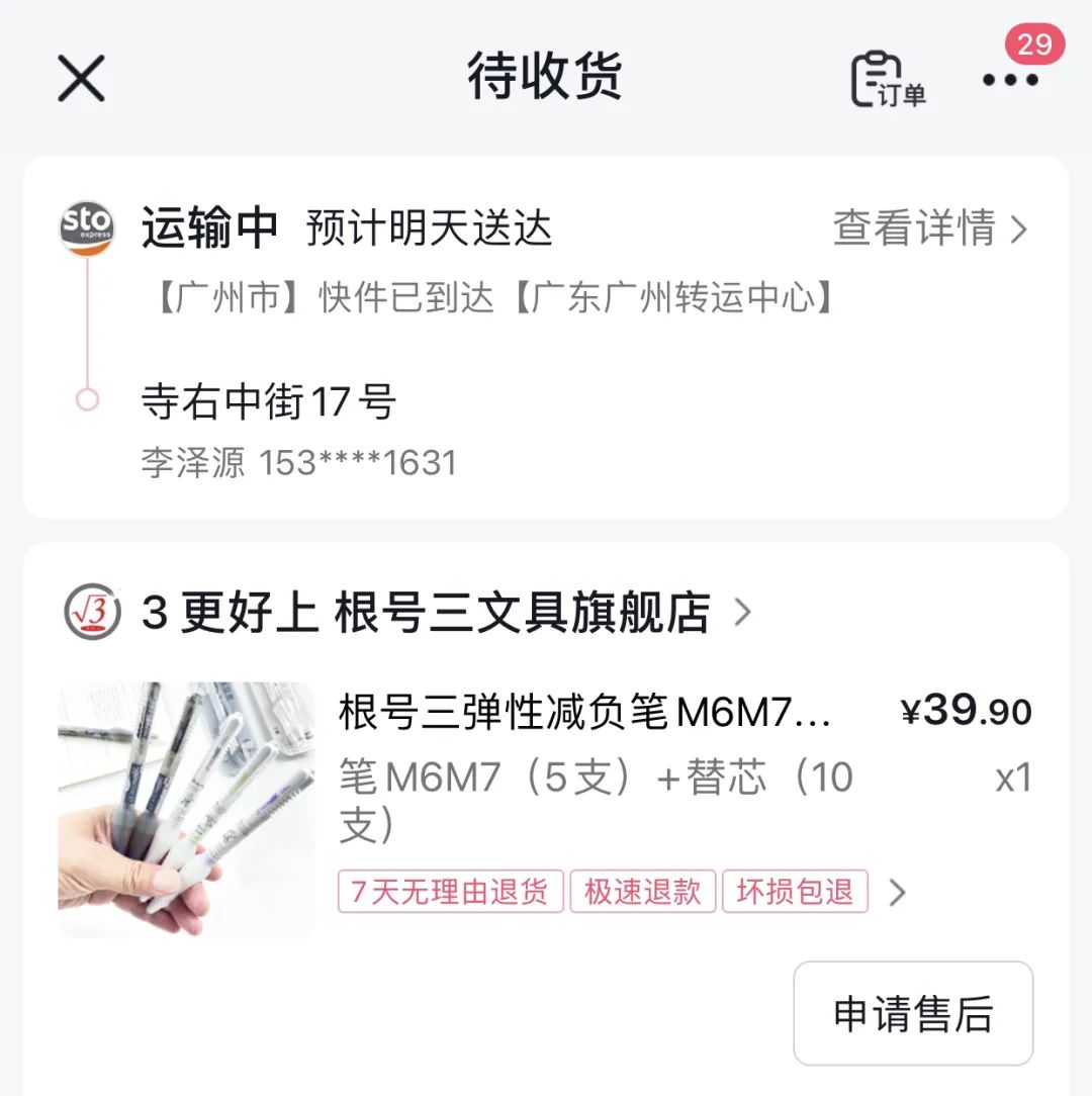 鎶栭煶鎬庝箞鍗栬揣涓嬪崟鏁欑▼,鎶栭煶铻烘棆鍗栬揣鎵撴硶鏁欑▼