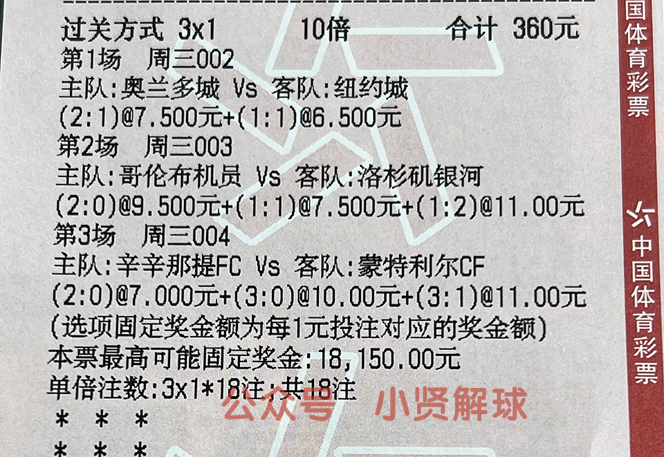 今日法乙罗德兹竞彩比赛,竞彩足球法乙朗斯vs格勒诺布尔