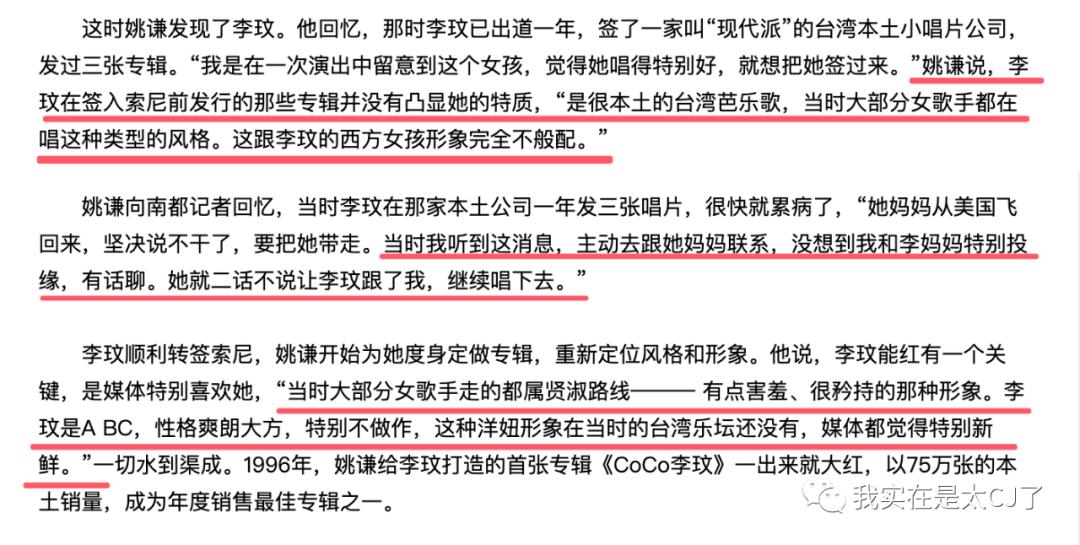 就算不能再唱歌，我们还是记得CocoLee