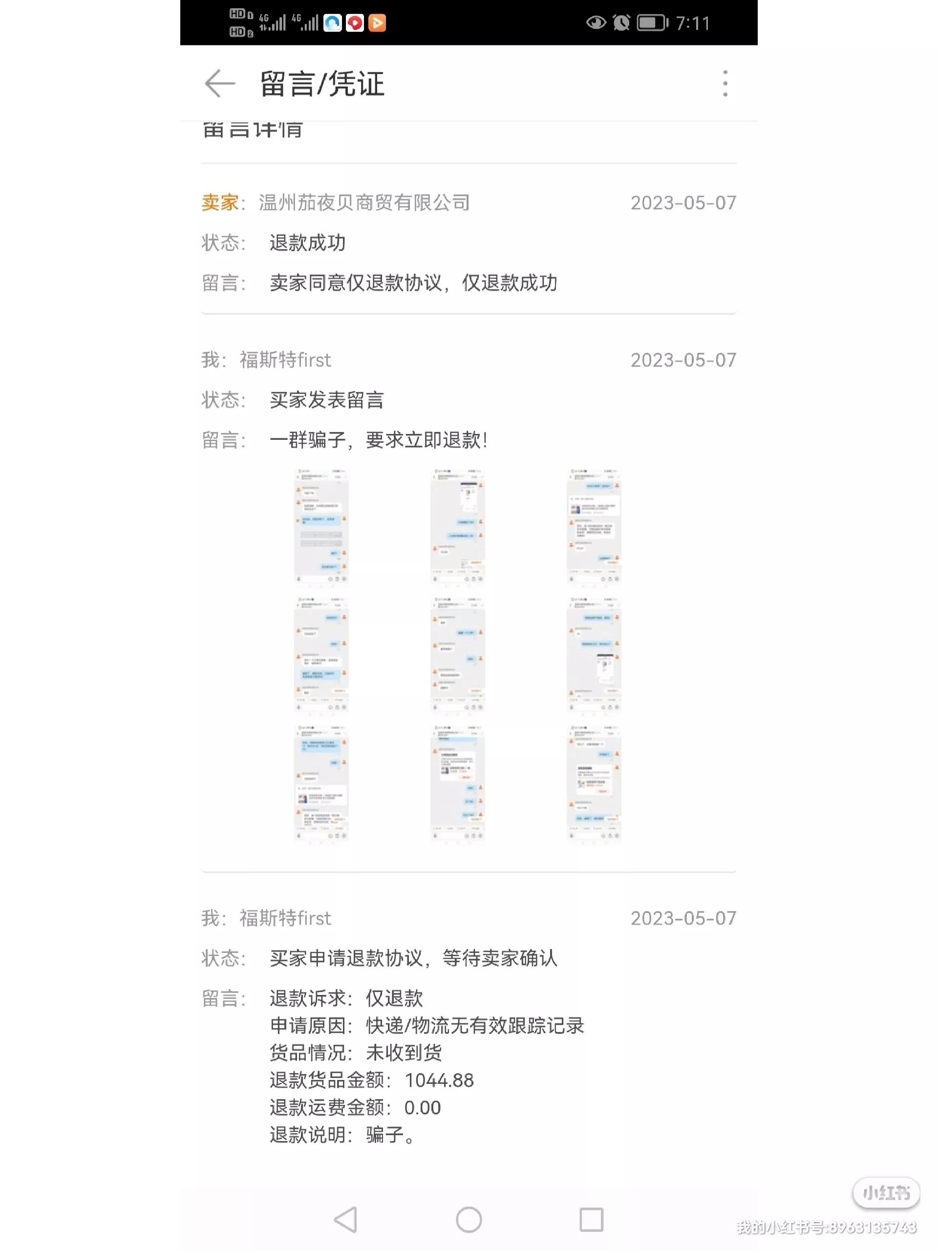 在1688平台买东西被骗怎么办,1688被骗维权案例