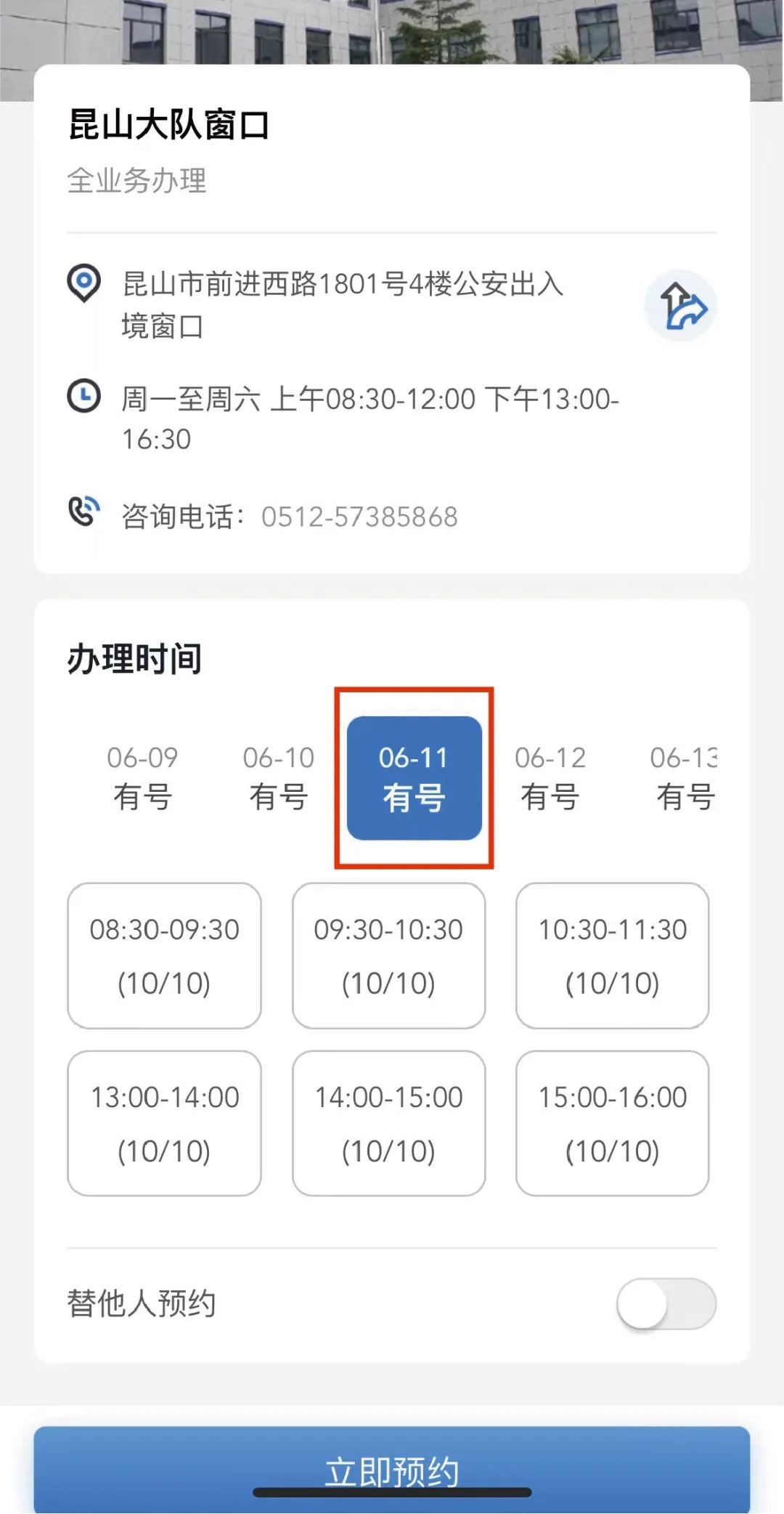 “绿境”服务再升级!出入境证件学生周日专场来啦