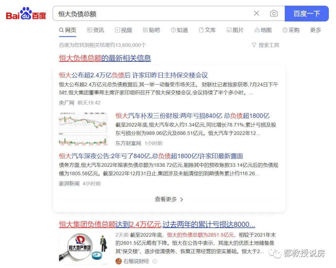 房企爆雷后被接手,房企接连爆雷压垮阶层