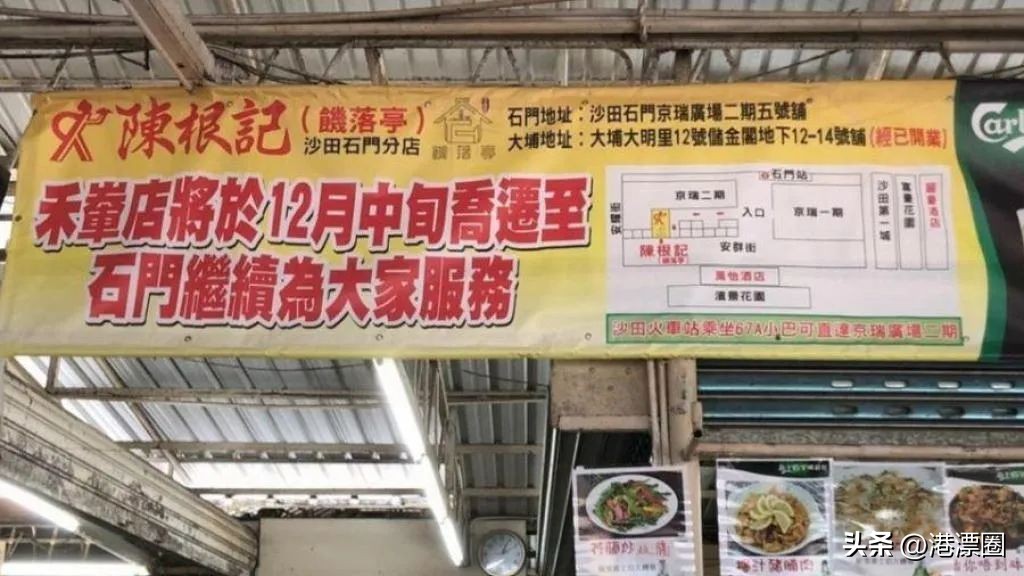 香港这间小店结业，竟惊动了影帝和百亿富豪