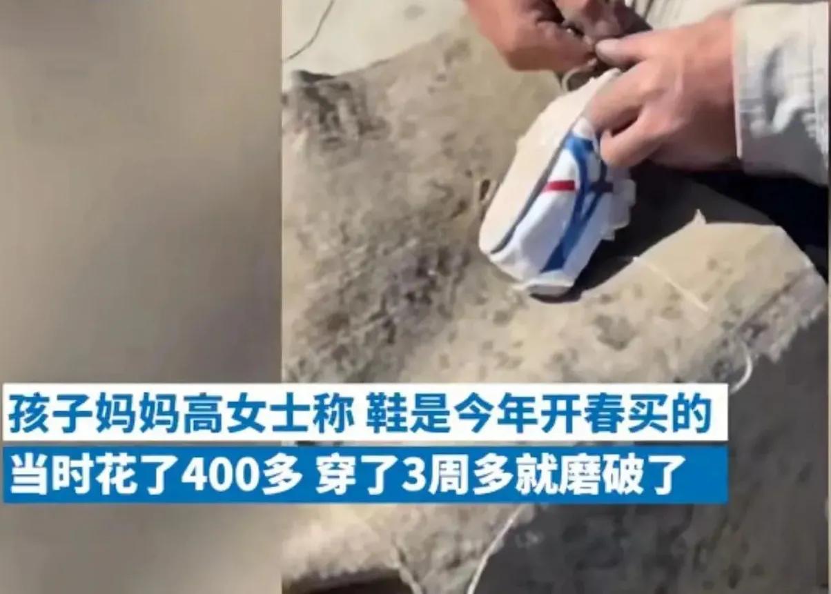 河北：男孩4百元运动鞋磨破集市大爷5块钱修好，商场说修不了