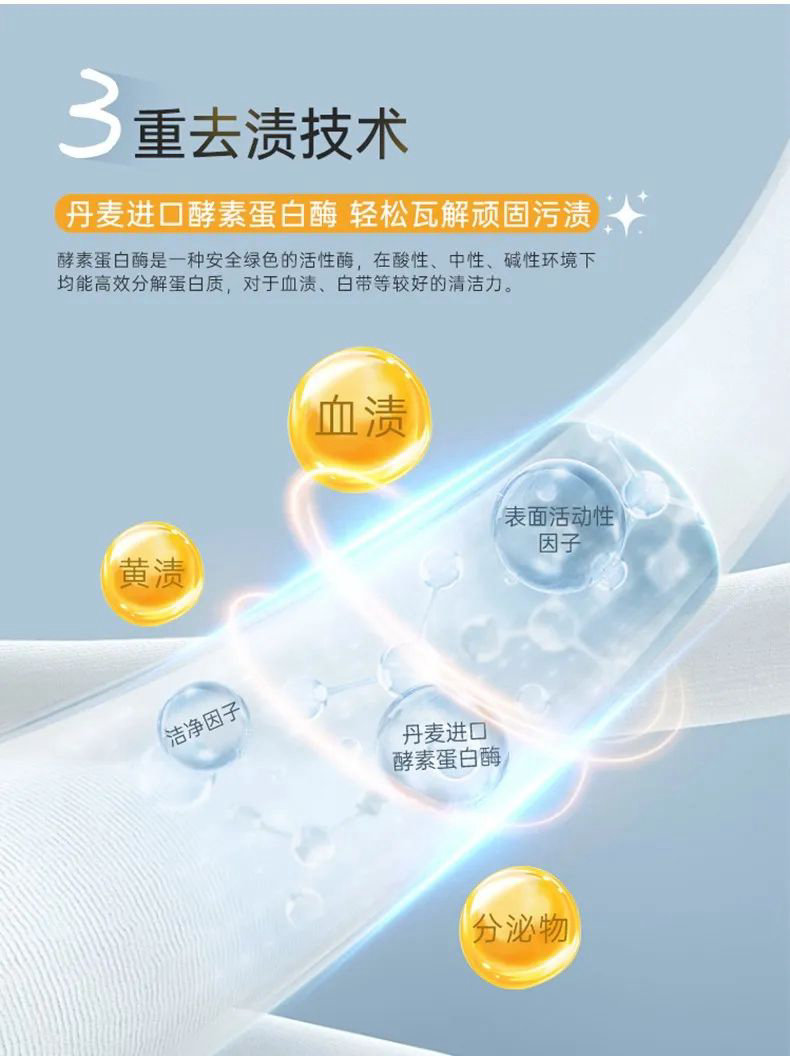 99.9%内衣内裤专用洗衣液测评,竹马之友内衣