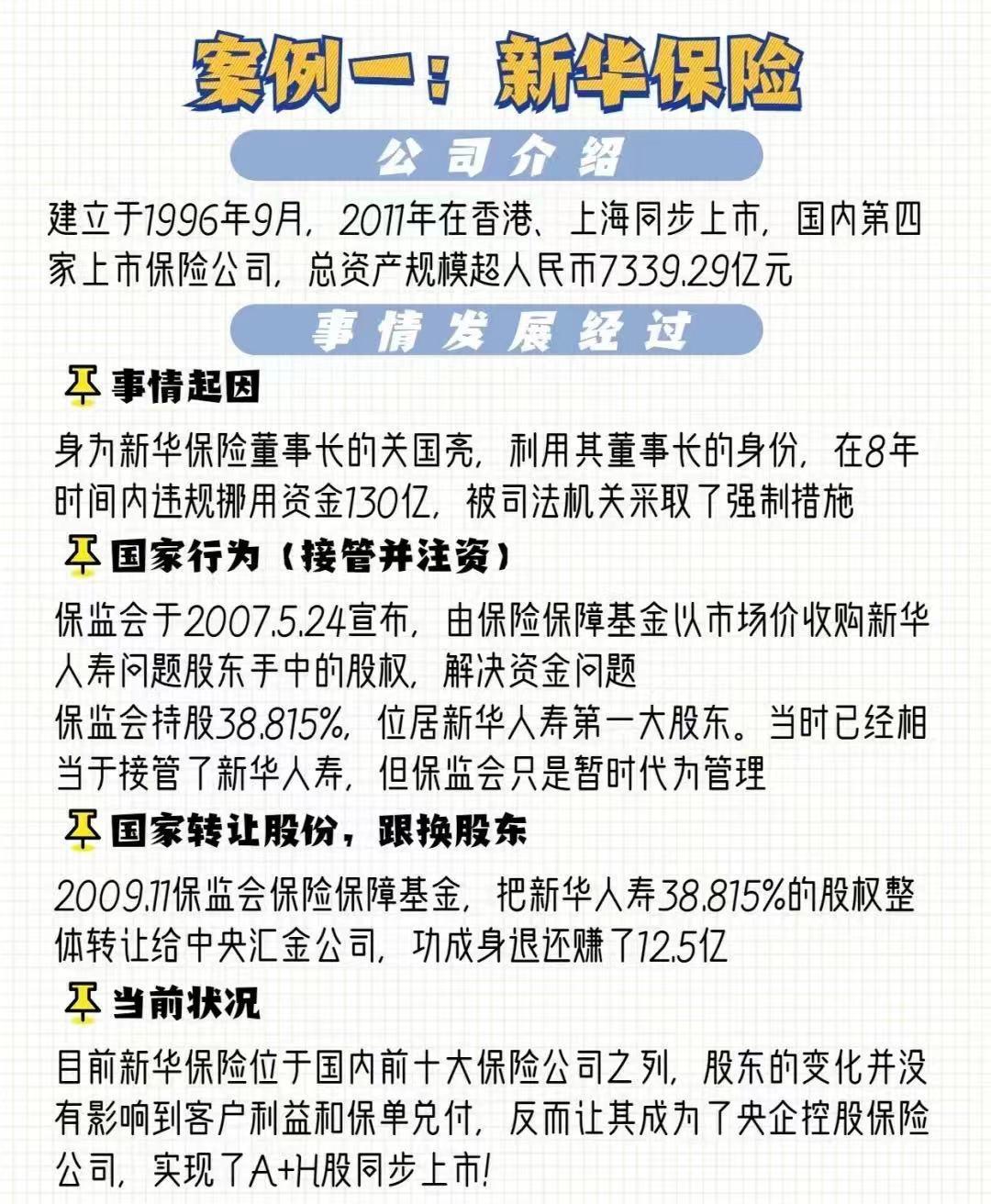 买保险哪家保险公司好,买保险哪家公司靠谱