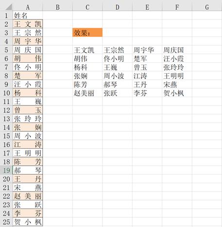 excel查找替换多个数据,excel查找替换字体颜色