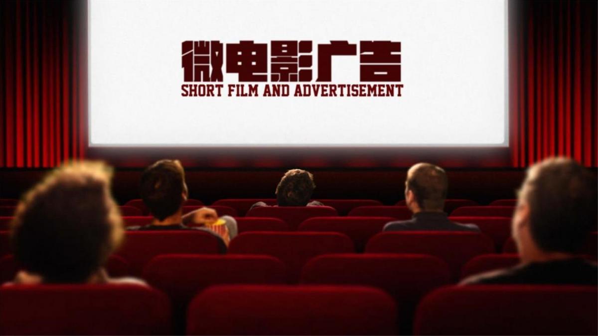 微电影广告创新发展策略,微电影广告未来发展策略