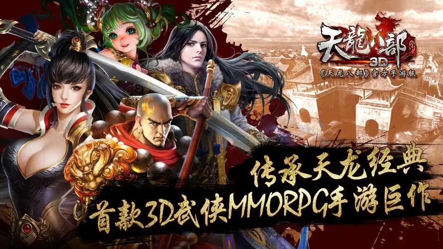 天龙八部游戏ip地址,天龙八部游戏玩的什么