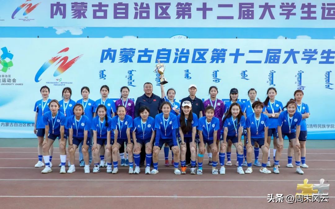 大运会大学组足球比赛,全国大运会足球比赛赛程