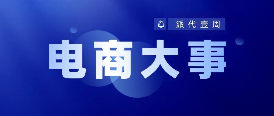 淘宝把流量给头部商家了,淘宝转化百分之2不掉流量正常吗