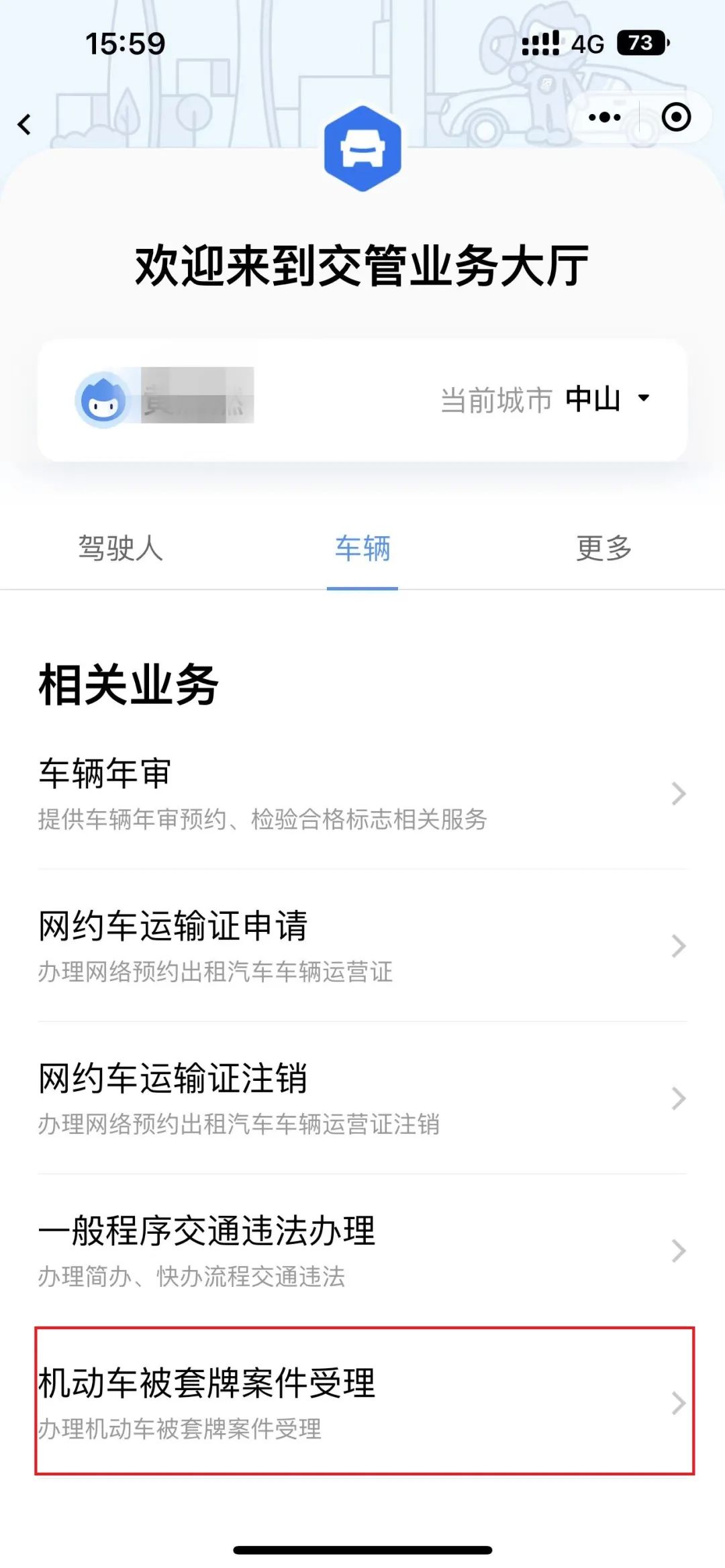 办理交警业务,鼓楼交警大队业务办理中心