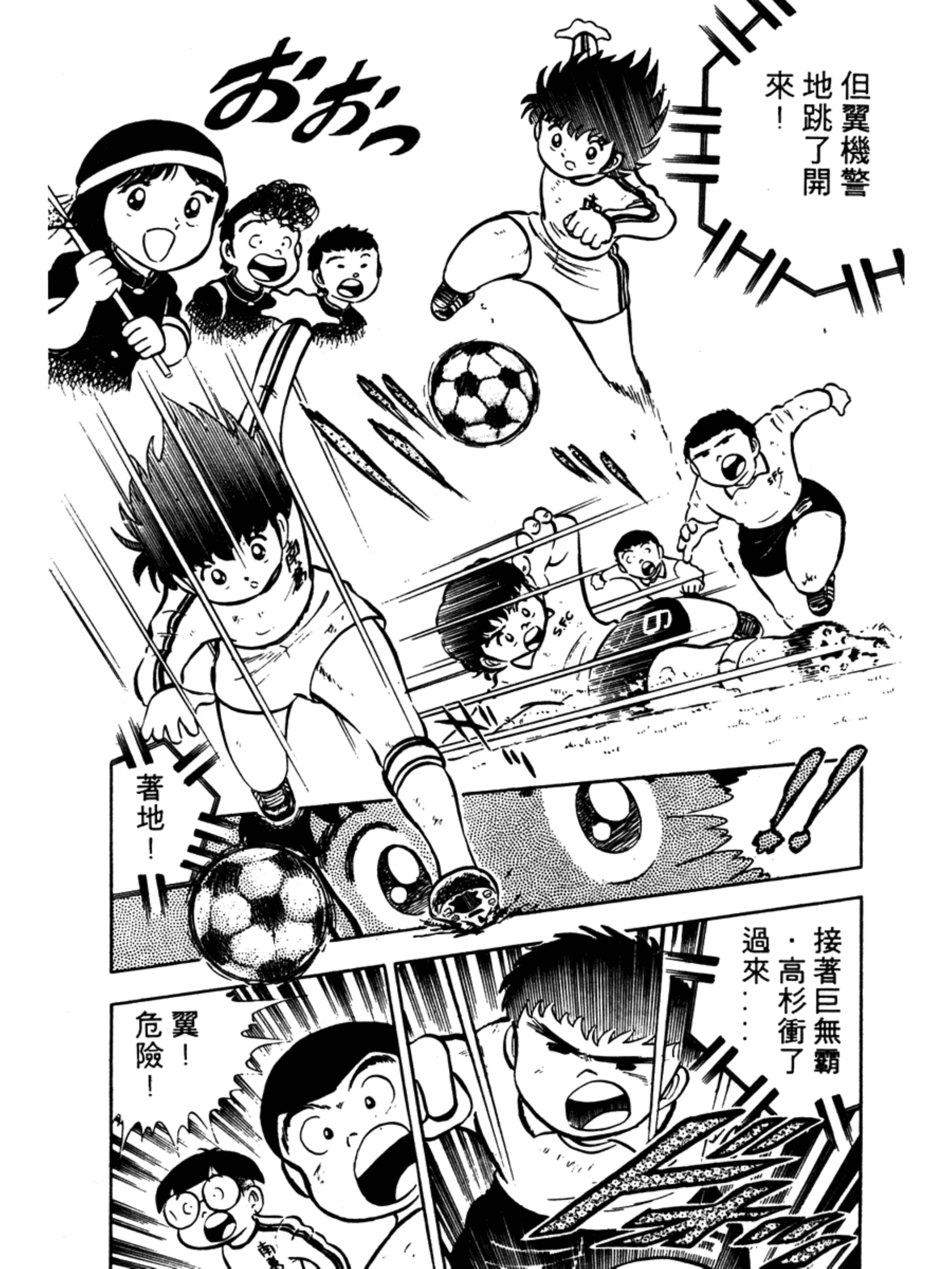 中国足球小将远射破门u12,足球小将第一季全集完整版解说