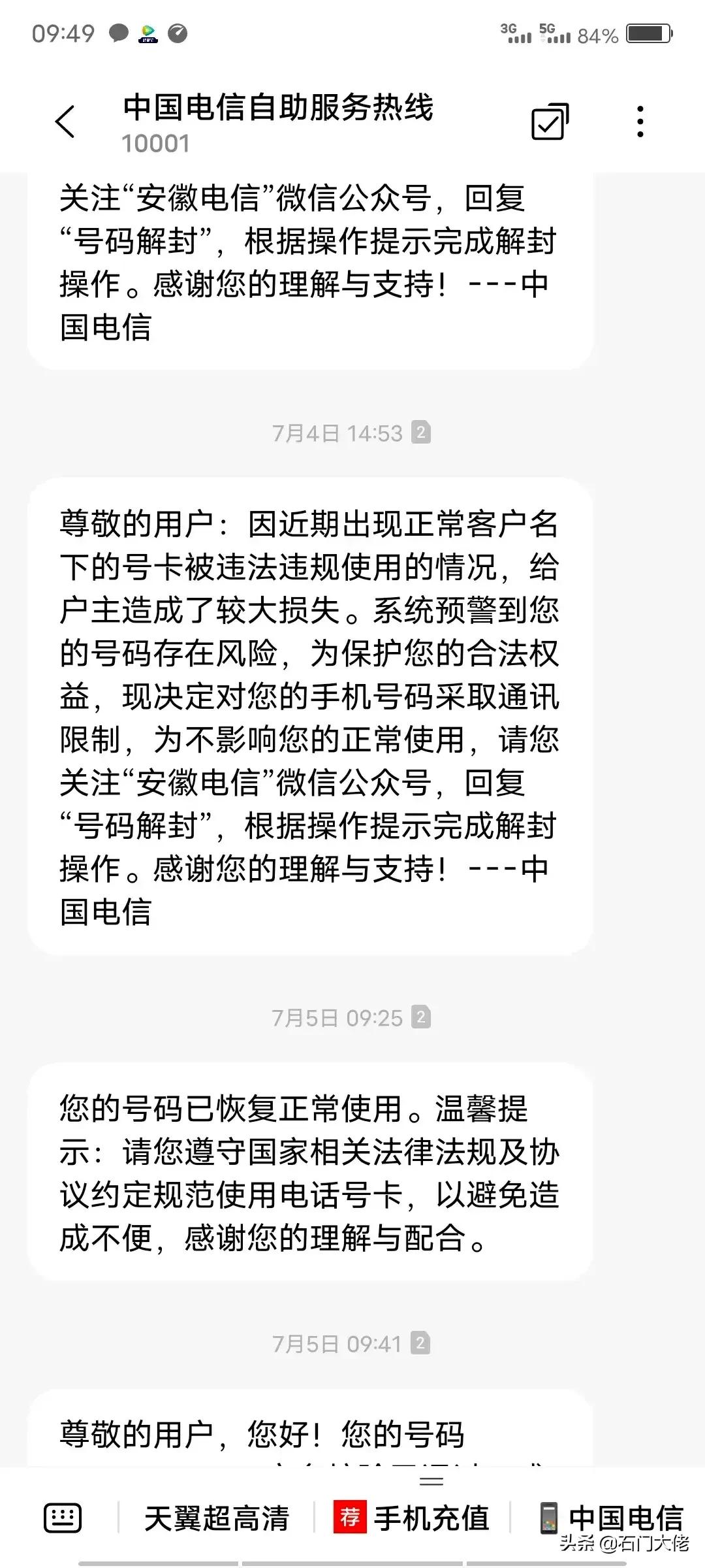手机号被运营商限制呼叫怎么解除,号码被运营商限制呼出怎么解决
