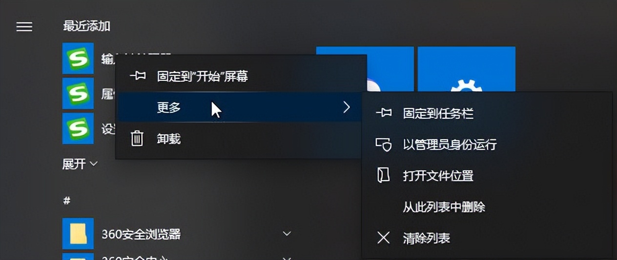 第十四课桌面“开始”按钮设置（1）