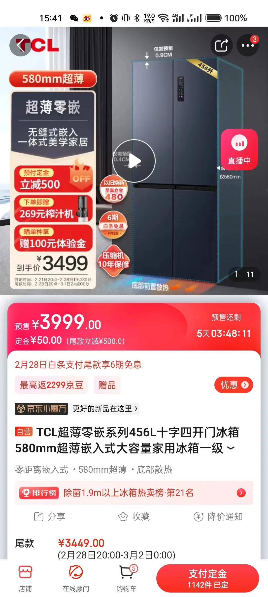 想做轻奢级装修，担心“放入式”冰箱不讲武德？TCL给你解决方案