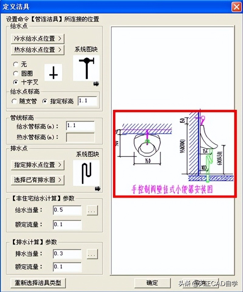 t20天正给排水v6.0学习教程,天正给排水t20v1.0支持哪版cad