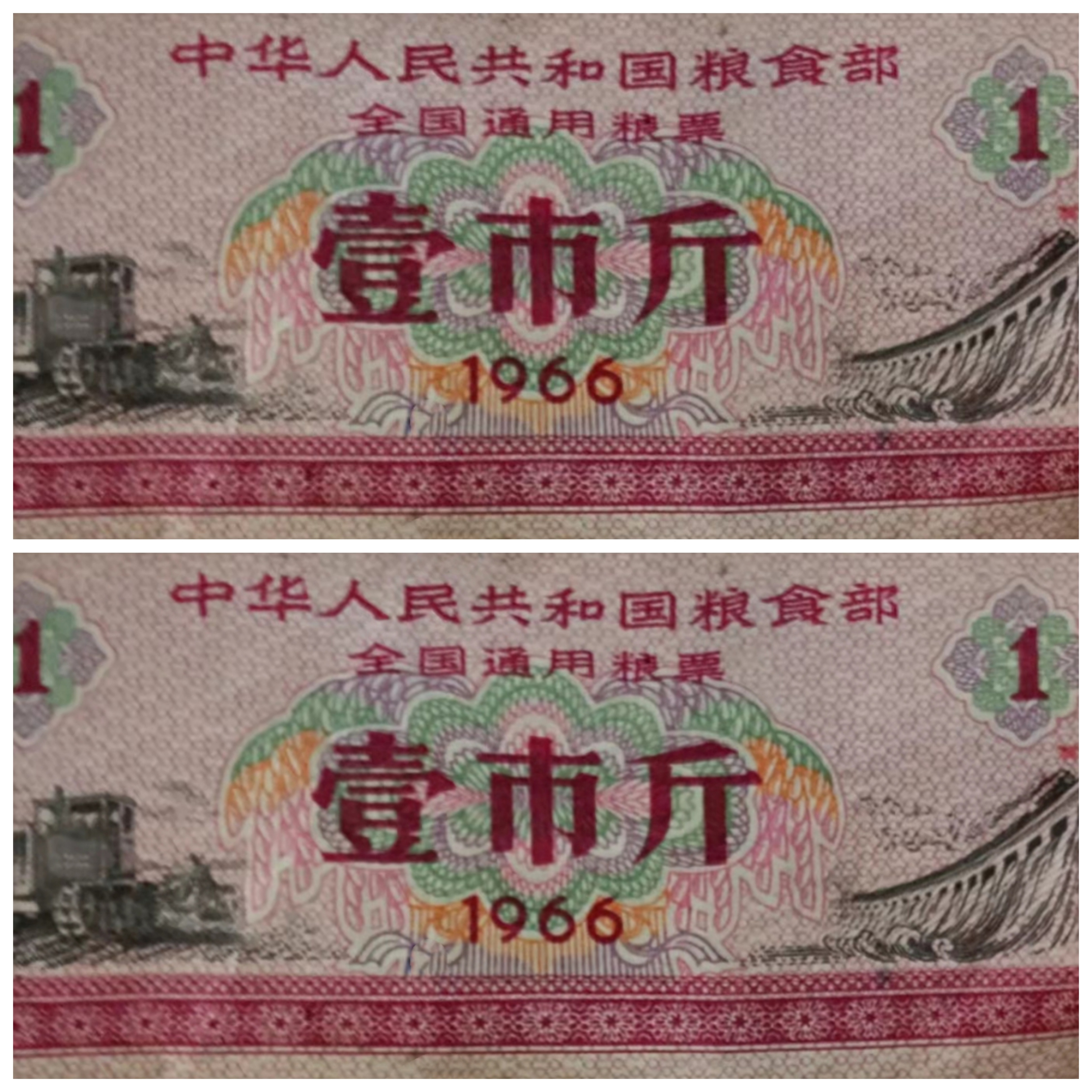 广西居民购粮证,60年购粮证