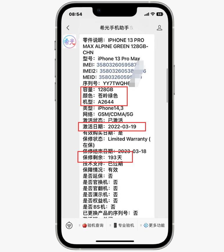 iphone换机全流程及注意事项,iphone换机怎么换最合适