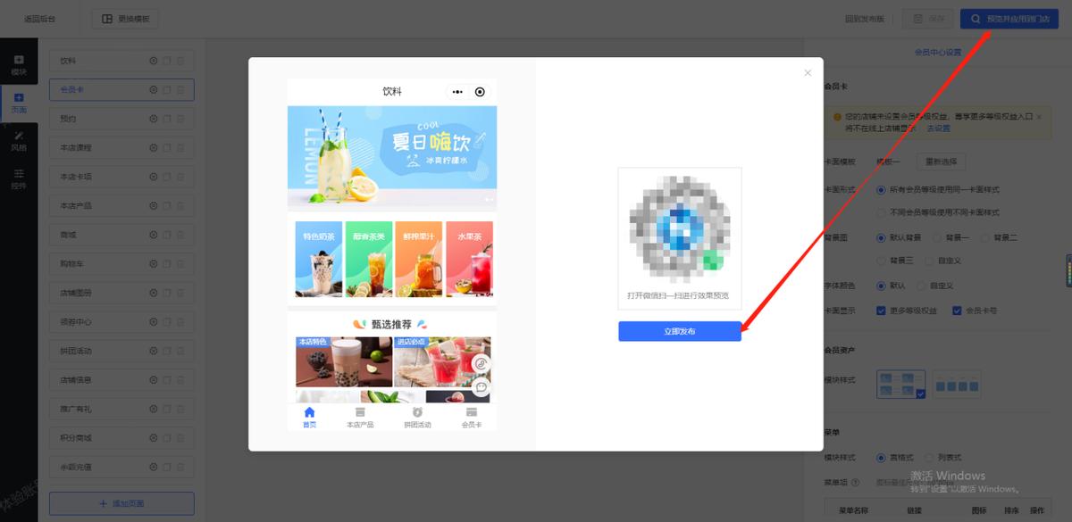 餐饮店微信点餐小程序制作,餐馆微信点餐小程序怎么弄