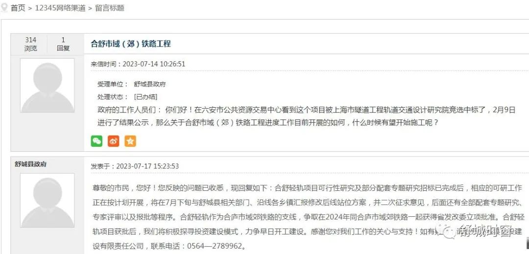 舒城三千万轻轨最新规划,舒城三千万轻轨招标