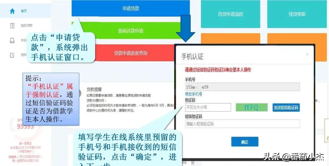 生源地贷款续贷操作流程图,生源地助学贷款怎么续贷