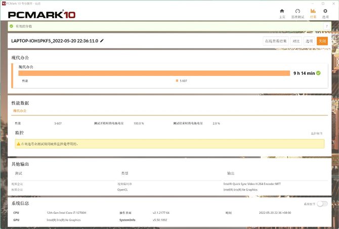 华硕a豆14pro2.8k屏测评,华硕a豆14pro2.8k测评实际体验