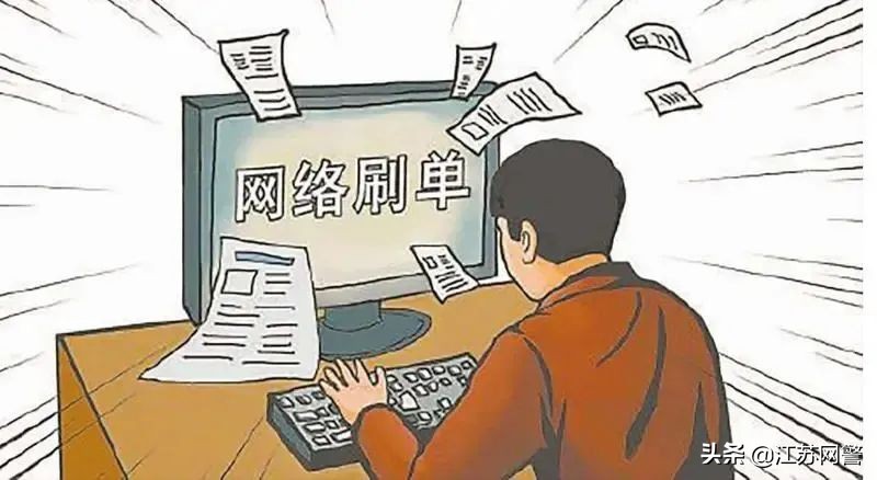 盐城刷单被骗有成功追回的么,最新盐城刷单破案信息