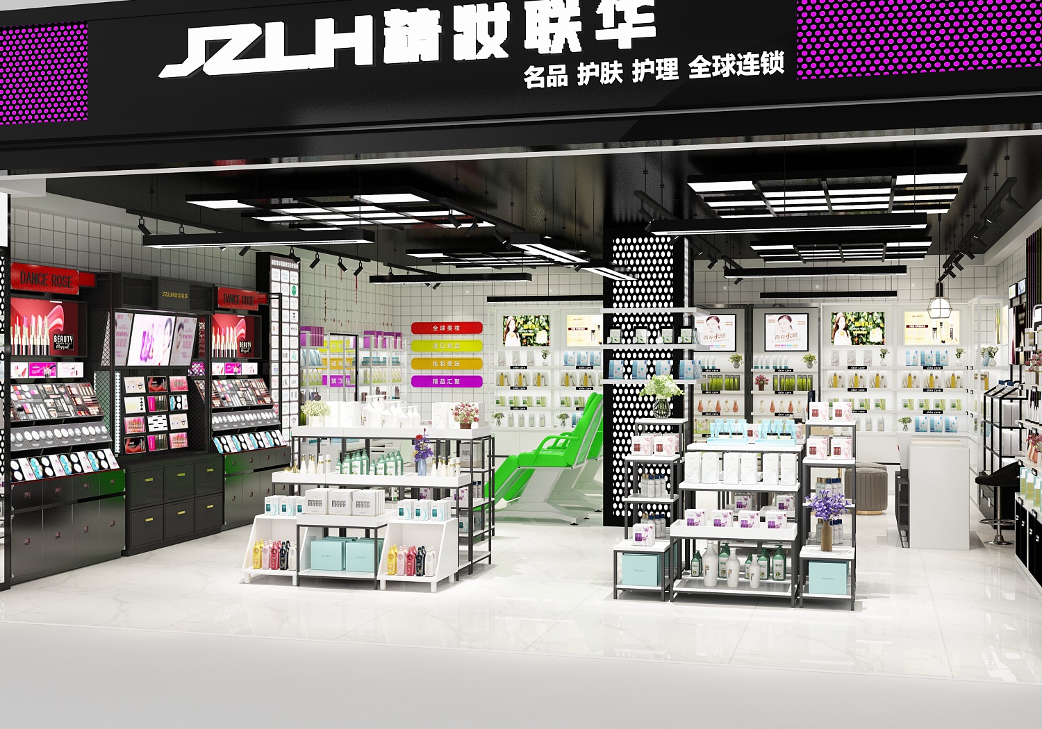 精妆联华加盟可靠吗,精妆联华化妆品加盟费多少钱