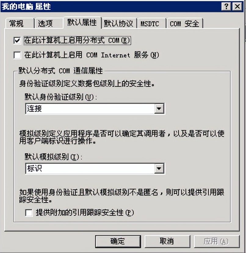 通讯协议009——OPCDCOM快速配置说明